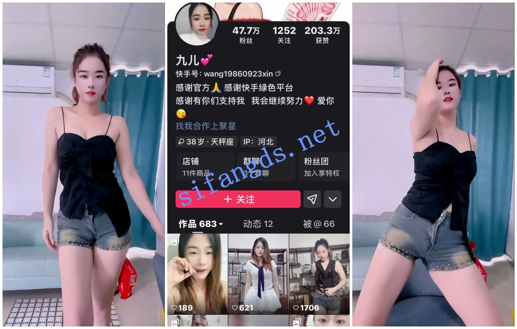 【快手福利】风骚御姐【九儿】骚舞诱惑【5V】【517M】 预览图 2