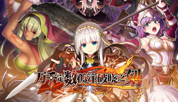 万千定数孤注破晓之刻|豪华中文|Build.22015916+昔若相逢DLC+全DLC|解压即撸|-福利岛