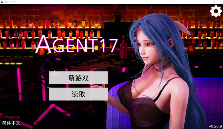 【亚洲风SLG】特工17 Agent17 Ver0.26.9 官方中文修复版-福利岛