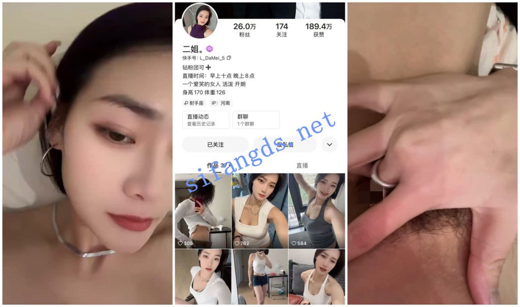 【快手福利】【白佑美二姐】肉丝无内诱惑手指抠穴自慰【9V】【780M】 预览图 1