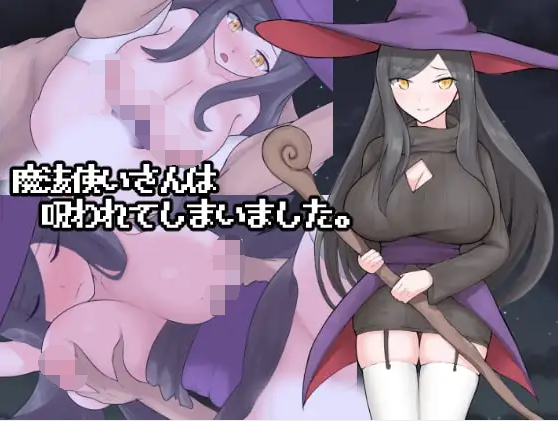 【日式RPG】魔法使いさんは呪われてしまいました。 AI汉化版-福利岛