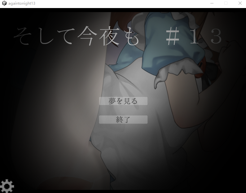 【互动SLG】そして今夜も#13 DL版-福利岛