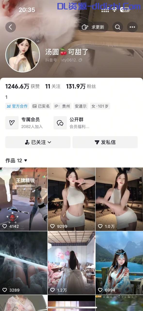 抖音 湯圓可甜了 100萬粉 發騷想别人搞她等大尺度劇情 678.3MB 预览图 2