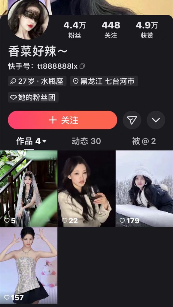 【快手 香菜好辣】极品反差妹子 露脸裸舞自慰洗澡【8V】【2.98G】