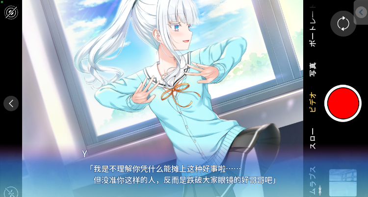 【日式ADV】密语-Silver Snow Sister-Ver1.00 汉化硬盘版 预览图 2