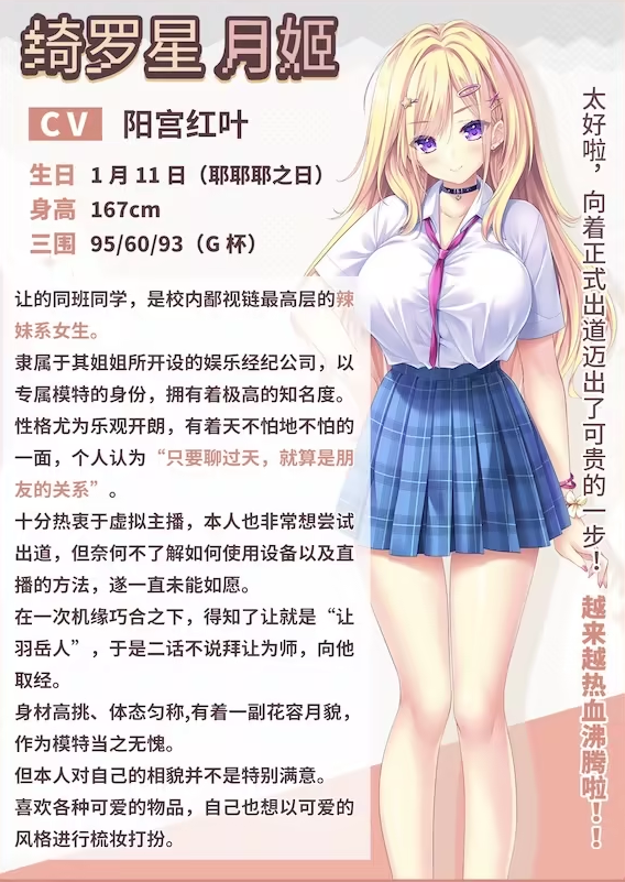 【日式ADV】闪亮☆女友 Ver1.02 官方中文版 预览图 6
