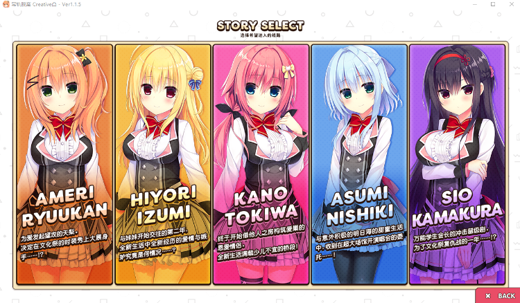 【日式ADV】常轨脱离Creative凸 Ver1.1.5 Steam官方中文版 预览图 3