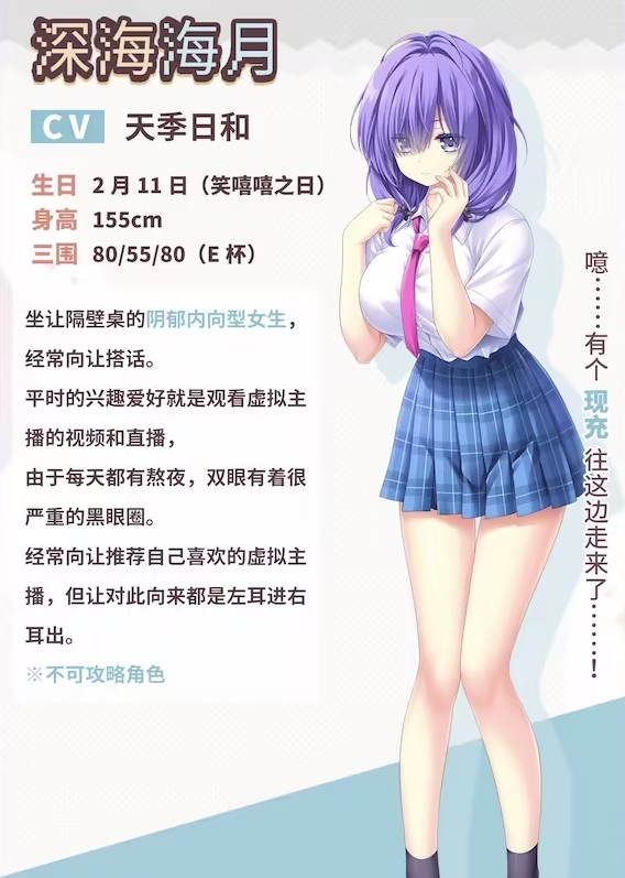 【日式ADV】闪亮☆女友 Ver1.02 官方中文版 预览图 4
