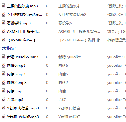 18R音频混搭 yuuoikx 肉偿1-6 +新婚+合欲 395M百度盘-福利岛
