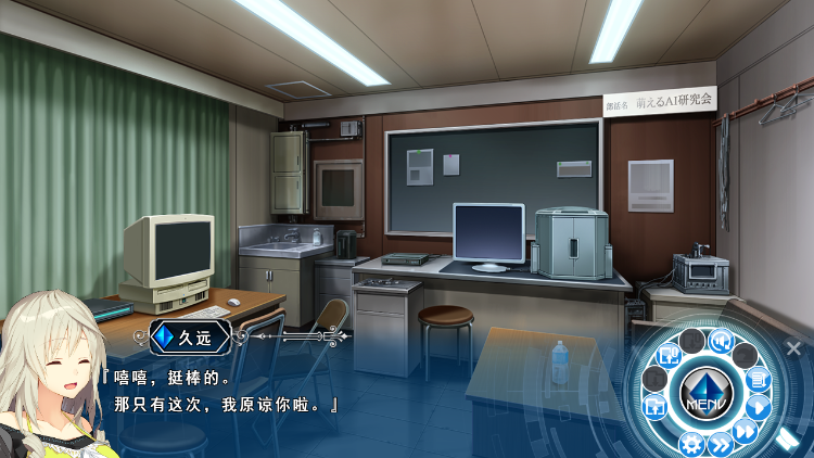 【日式ADV】[萌AI同好会]流景之海的艾佩理雅～卡萨布兰卡的骑士～ 汉化硬盘版[新汉化] 预览图 2