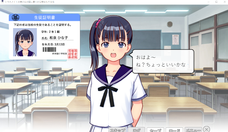 【日式SLG】クラスメイトの美少女の隠し撮りが公開されてる件 DL版[生肉] 预览图 3