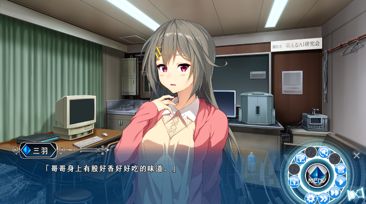 【日式ADV】[萌AI同好会]流景之海的艾佩理雅～卡萨布兰卡的骑士～ 汉化硬盘版[新汉化] 预览图 3