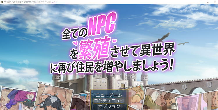 【日式RPG】全てのNPCを繁殖させて異世界に再び住民を増やしましょう！AI汉化版[新作]-福利岛