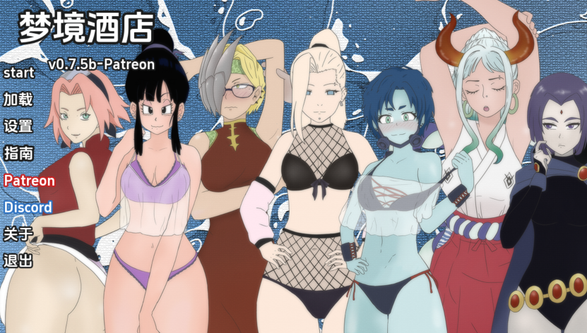 [日式SLG/汉化] 梦幻酒店 Dream Hotel v0.7.5b [PC+安卓/1G] 预览图 1