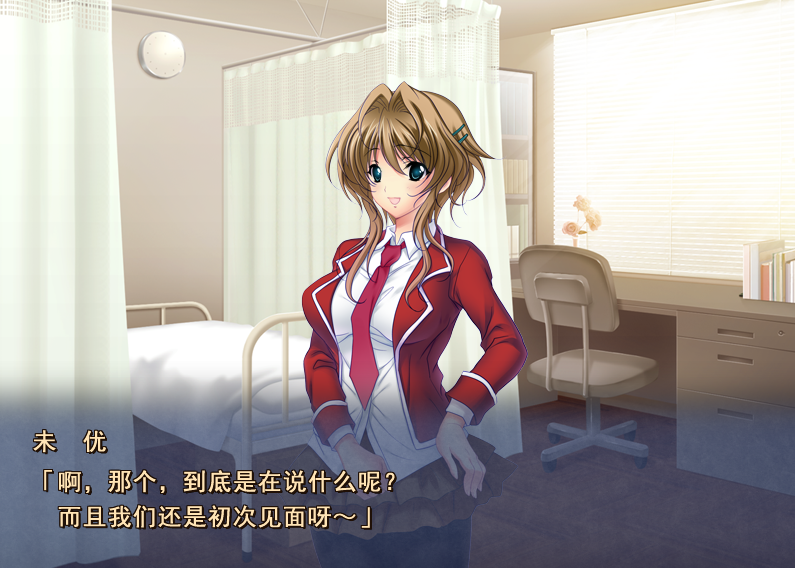 【拔作ADV】寝取られ看護学生～未優～ 白衣の下の牝肉は、知らぬ間に開発されていた…AI汉化版 预览图 2