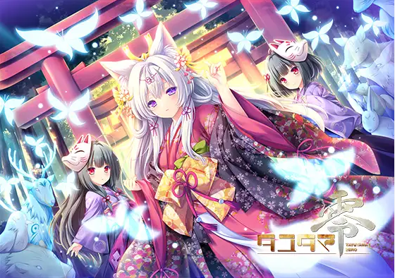 【日式ADV】タユタマ零 DL版[新作][AI汉化] 预览图 7