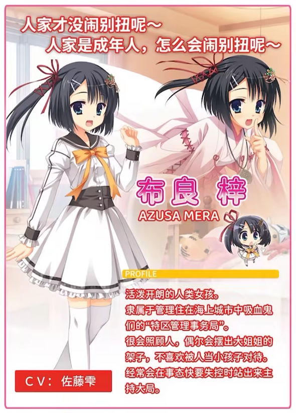 【精品GAL】DRACU-RIOT! Ver2.0a Steam官方中文版 预览图 7