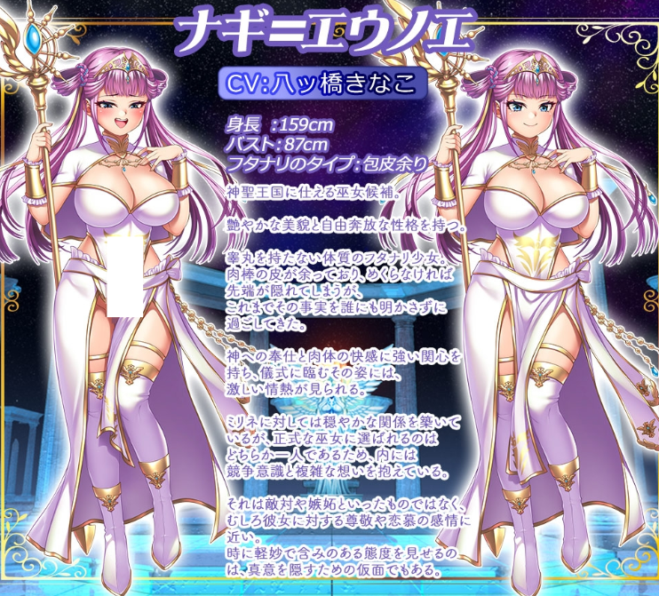 【拔作ADV】ふたりは鎮魂の巫女なり～白き祈りを捧げ、魂を鎮める儀～DLsite限定特典版+AI汉化补丁[新作] 预览图 3