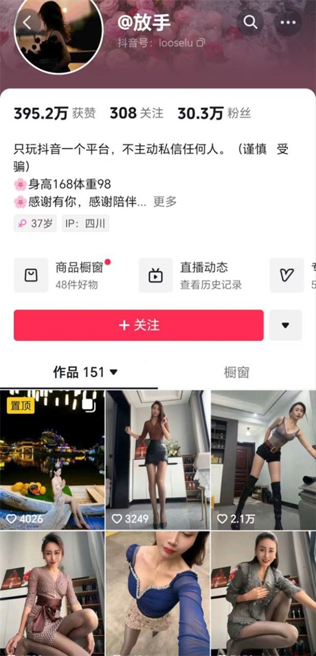 ❣️推荐❣️抖音极品少妇【放手】奶圆腿长，一对一视频被出卖，大尺度掰逼展示，奶头特写，隔壁老王馋哭了【9V】【258M】 预览图 9