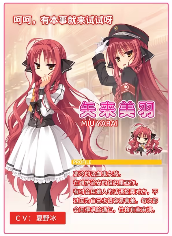 【精品GAL】DRACU-RIOT! Ver2.0a Steam官方中文版 预览图 6