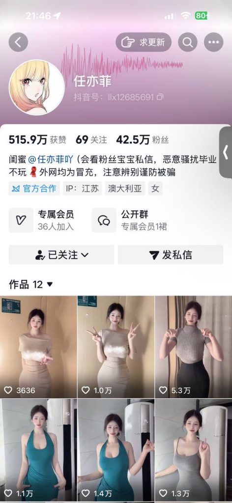 抖音 任亦菲付费定制巨乳女神情趣黑丝裸舞【5V】【348M】