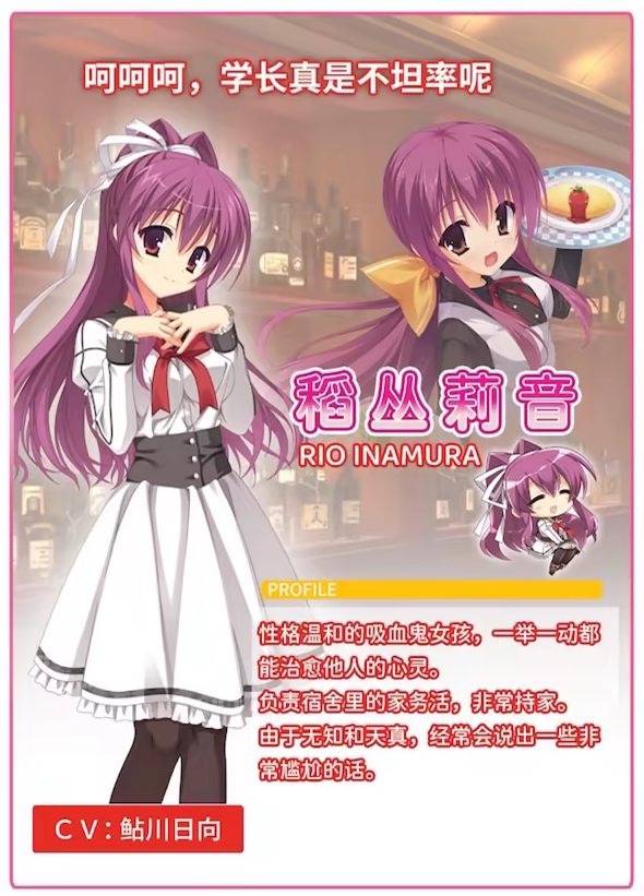 【精品GAL】DRACU-RIOT! Ver2.0a Steam官方中文版 预览图 8