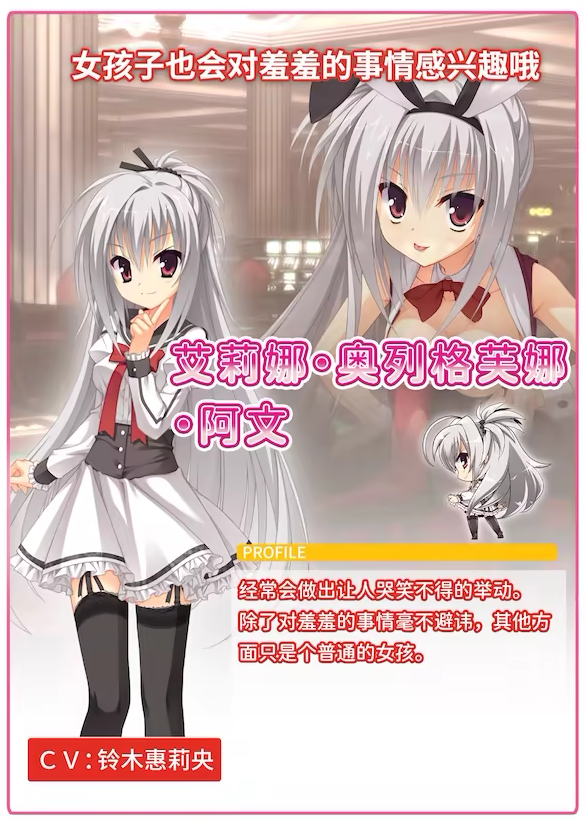 【精品GAL】DRACU-RIOT! Ver2.0a Steam官方中文版 预览图 5