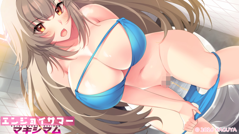 【超拔作ADV】[竹子社]エンジョイサマー マキシマム AI汉化版[新作] 预览图 4