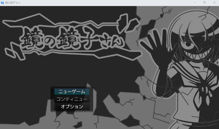 【日式RPG】鏡の鏡子さん Ver1.2.2 AI汉化版-福利岛