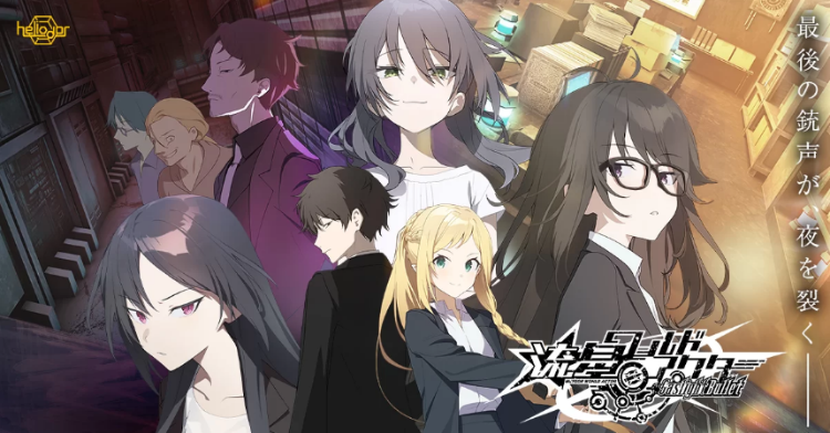 【日式ADV】流星ワールドアクター Gaslight Bullet Ver1.00 AI汉化版[新作] 预览图 1