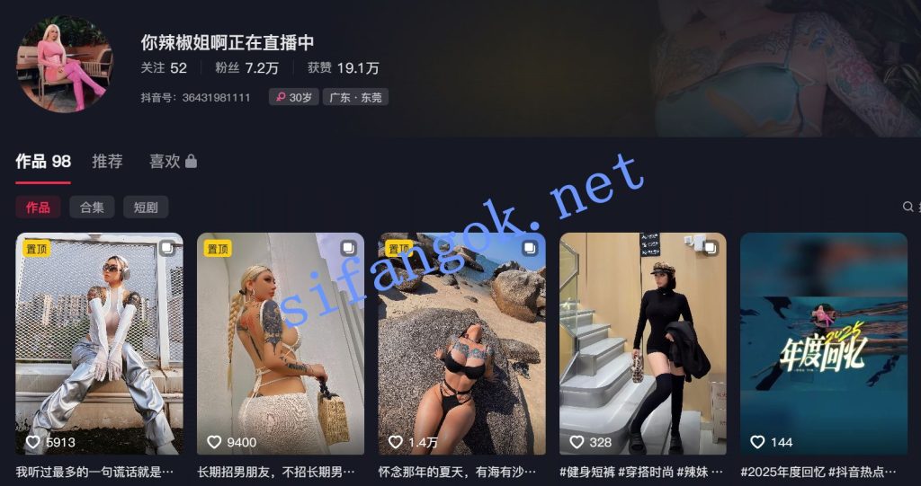 【抖音】你辣椒姐啊 欧美风符文战士 大奶巨尻 福利定制9V【9V】【388M】