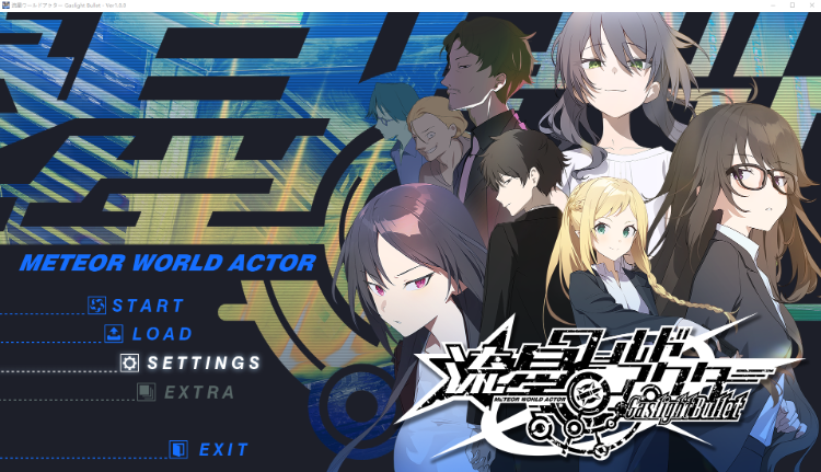 【日式ADV】流星ワールドアクター Gaslight Bullet Ver1.00 AI汉化版[新作] 预览图 2