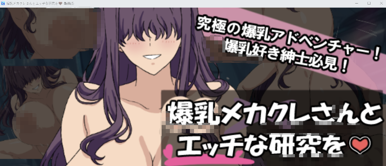 【日式RPG】爆乳メカクレさんとエッチな研究を♡ AI汉化版[新作]-福利岛