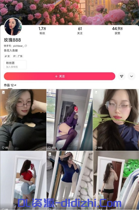快手骚逼少妇【玫瑰888】大尺度掰逼展示，身材匀称颜值顶，道具自慰高潮，骚活不断51V 7.87GB