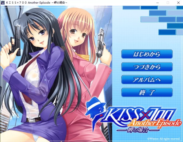 【拔作ADV】KISS×700 Another Episode ～岬の場合～AI汉化版 预览图 1