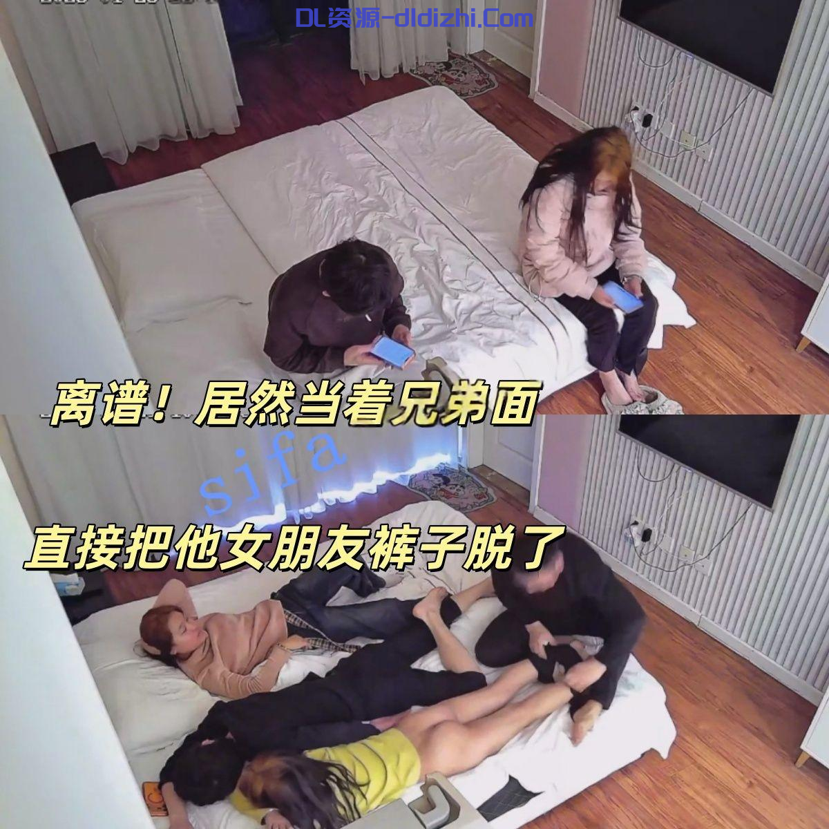 1-29流出民宿酒店偷拍❤️關系有點混亂的兩對情侶開房居然當着兄弟的面把他女友褲子脫了 3.31GB