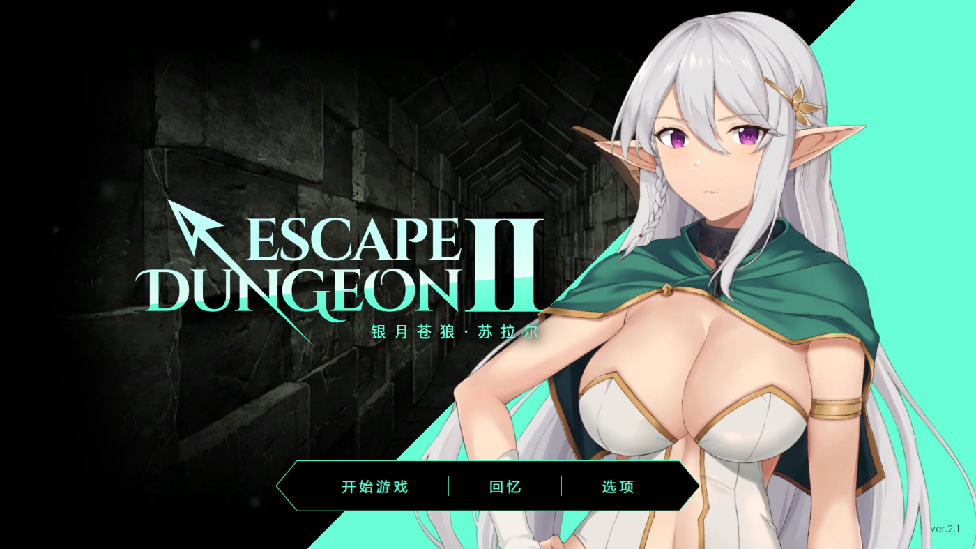 [SLG]地牢脱出2银月苍狼苏拉尔(Escape Dungeon 2)-福利岛