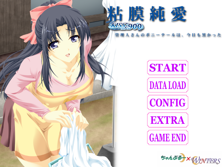 【拔作ADV】粘膜純愛～KISS×900～ AI汉化版 预览图 1