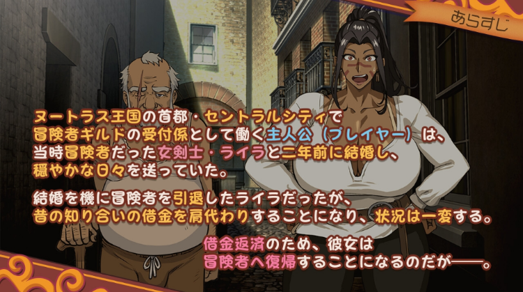 【日式SLG】元女剣士ライラはクエスト中！DL版[生肉] 预览图 3