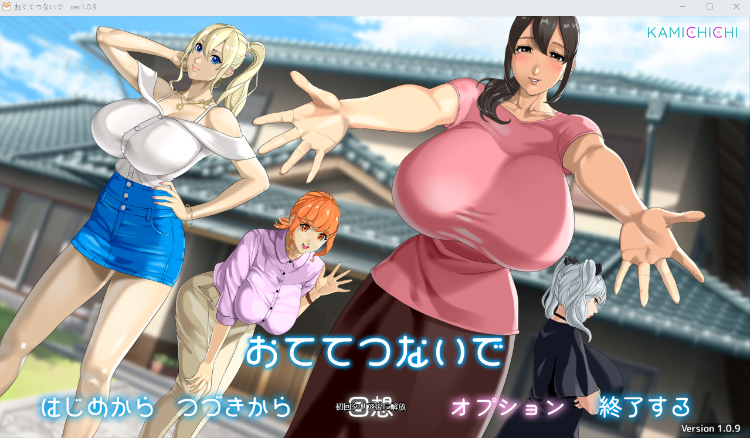 【日式RPG】[神乳]おててつないで Ver1.09 AI汉化版-福利岛