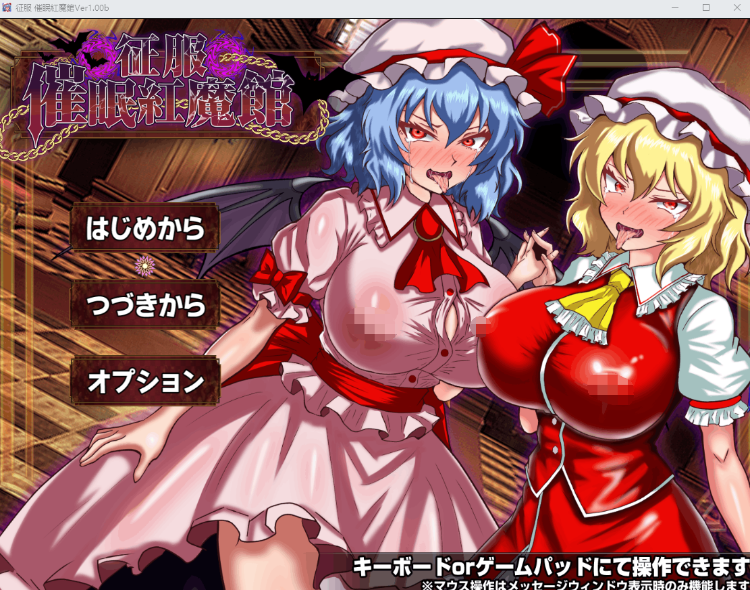 【日式RPG】征服 催○紅魔館 DL版[生肉]-福利岛