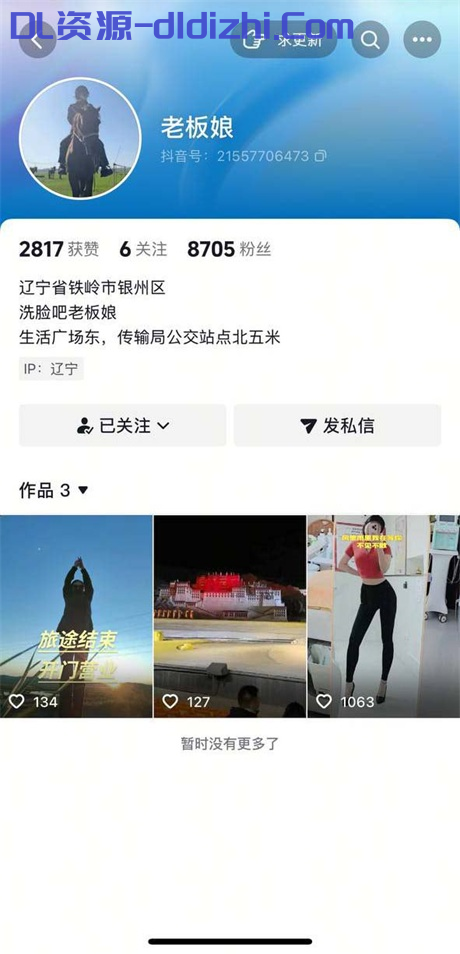 抖音精品少婦【老闆娘】好身材大長腿，裸舞誘惑，洗澡掰逼展示，道具捅逼自慰3V 202.7MB 预览图 1