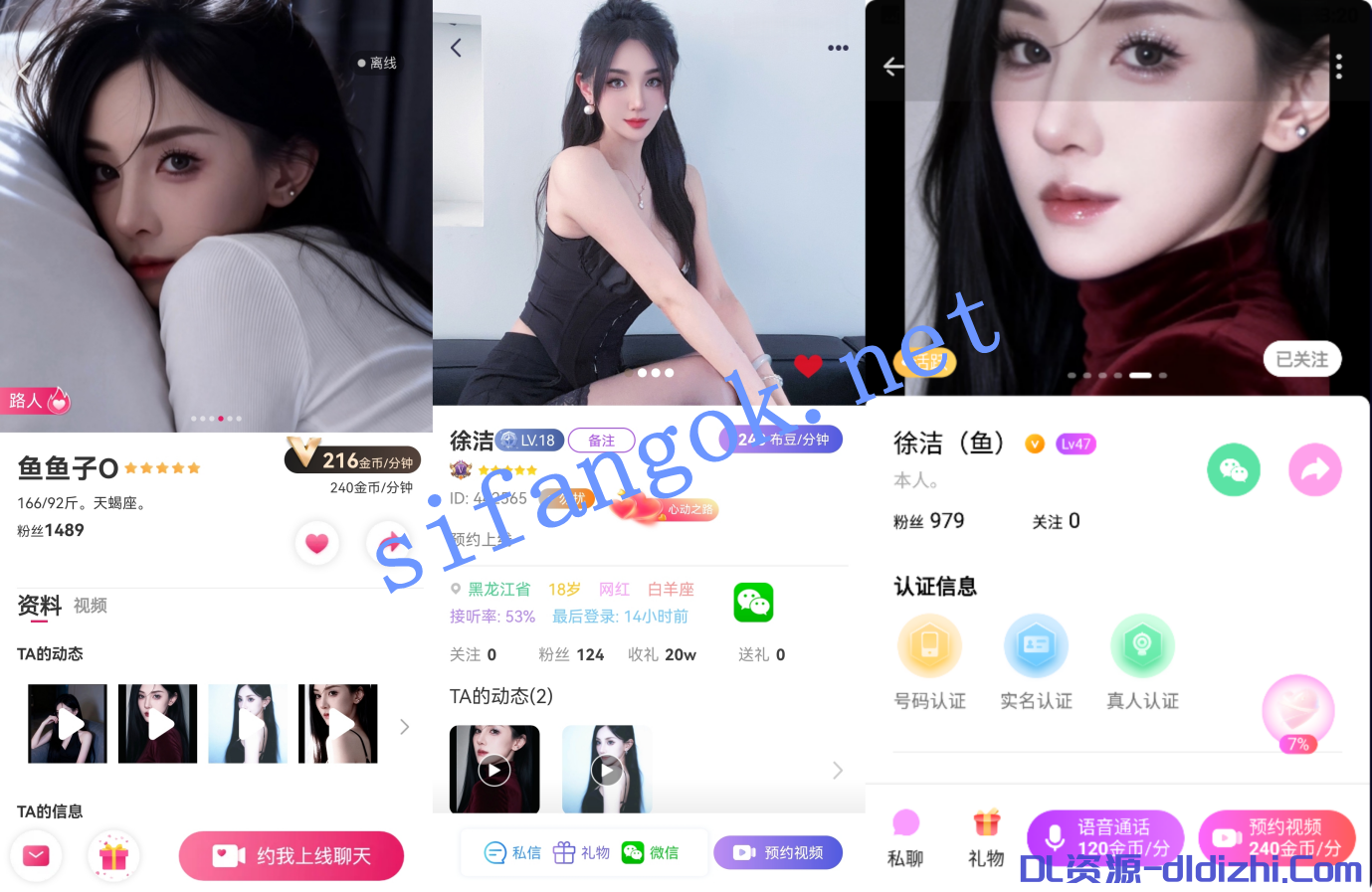 新年賀歲1:甜心熱門女神-魚魚子 台上台下極度反差一對一 1.98GB 预览图 1