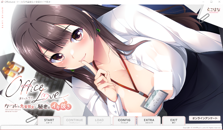 【日式ADV】OfficeLove-クールな先輩彼女と秘密のイキ抜き- AI汉化版[新作] 预览图 1