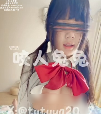 #咬人兔兔 3.3号 07年合法萝莉，日常JK上位服侍金主。-福利岛