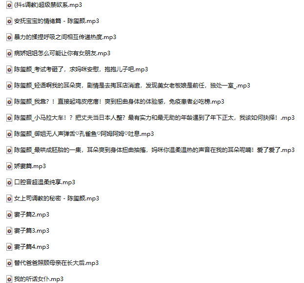 陈玺颜18+音频合集 549M百度盘-福利岛