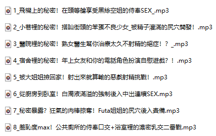 爱露灯凛 18+音频合集 339M百度盘-福利岛
