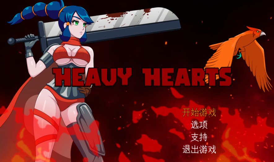 [日式RPG/汉化] 沉重的心 Heavy Hearts v1.0.0 [PC/1.3G] 预览图 1