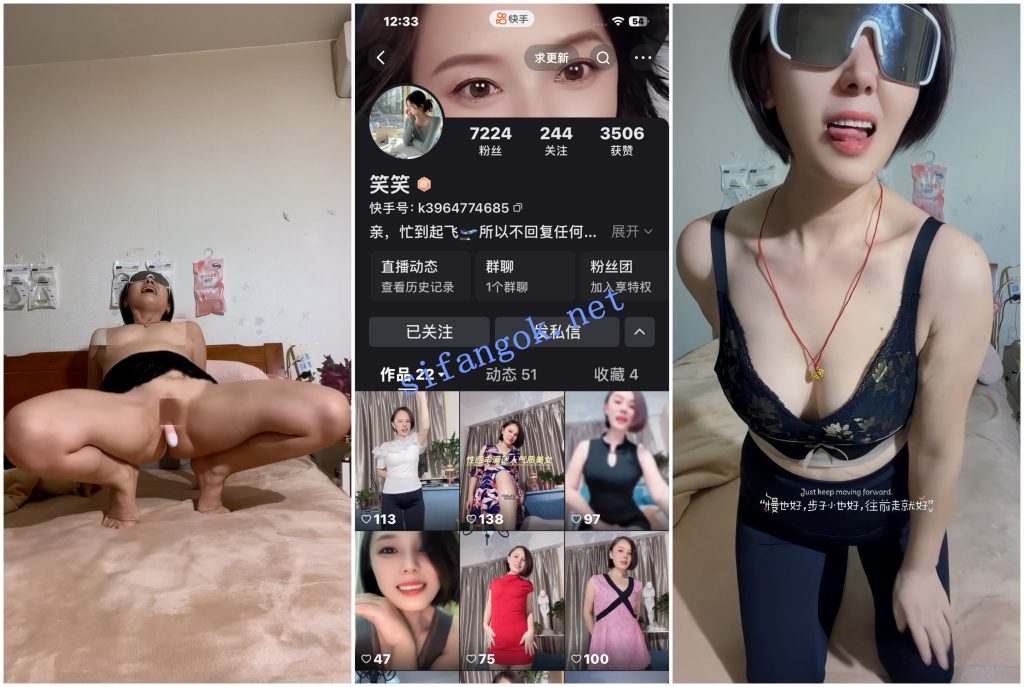 【快手福利】短发气质轻熟女【笑笑】裸舞道具自X喷水②【44V】【4.57G】