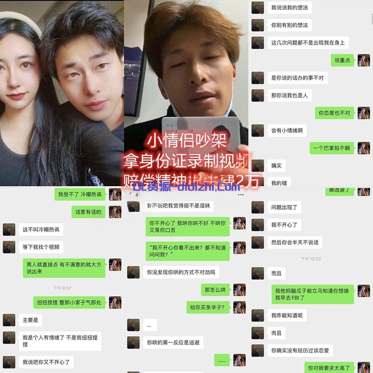 二月精品【蘋果雲端洩密】流出❤️記錄小情侶2年的愛情故事 女主有點難哄打架被要求男友賠償2萬元 分3個月還清 766.6MB 预览图 1